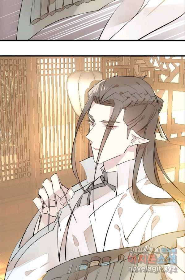 자꾸 그러시면 저 녹아요. 153화 4
