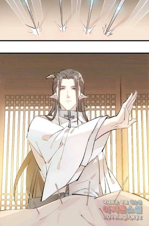 자꾸 그러시면 저 녹아요. 153화 6