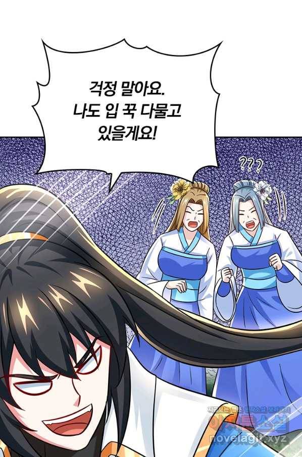 독보소요 250화 1