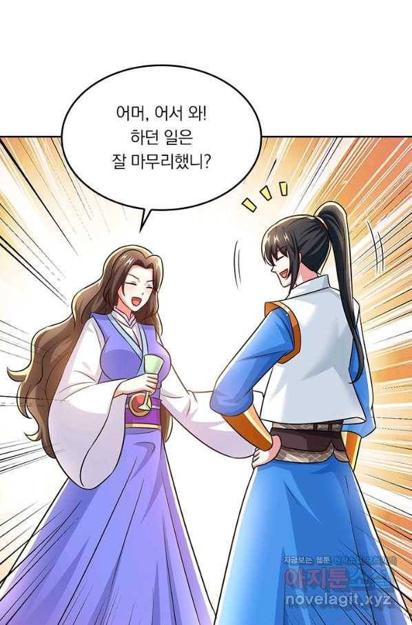 독보소요 250화 4