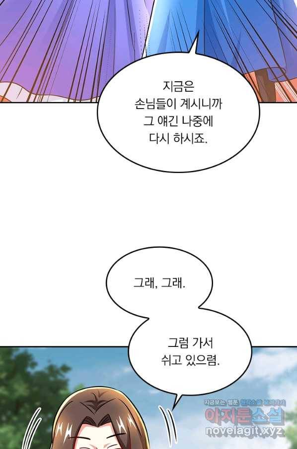 독보소요 250화 5