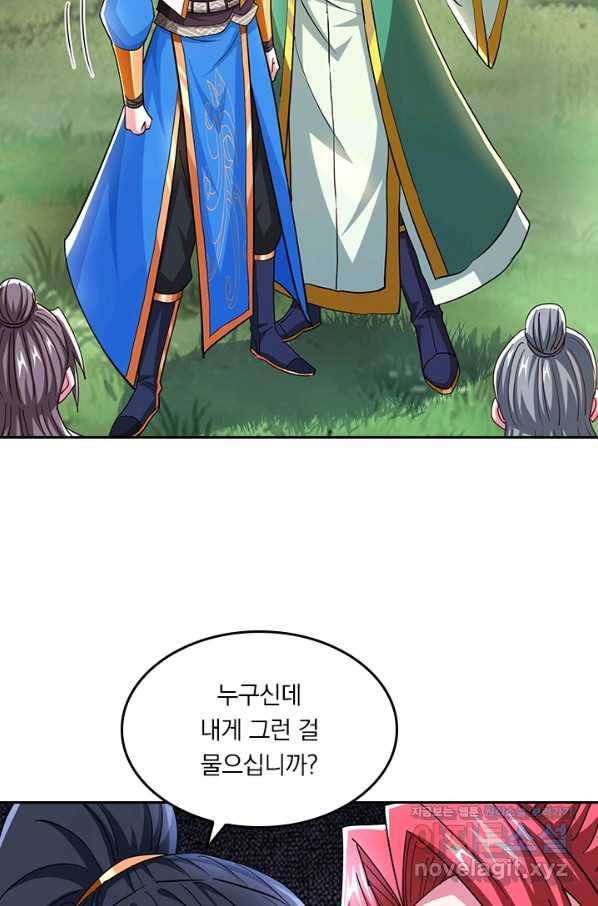 독보소요 250화 8