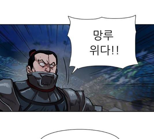 장씨세가 호위무사 157화 1