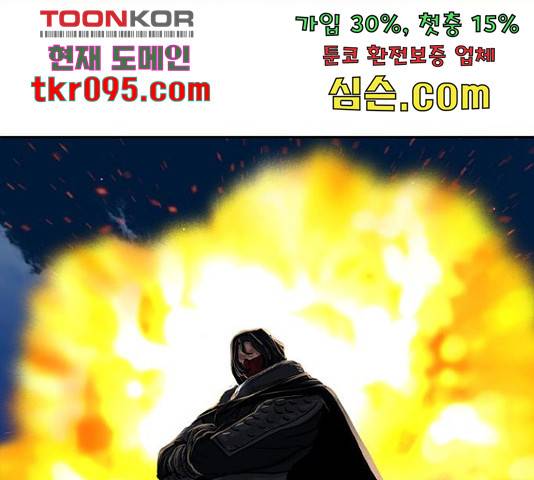 장씨세가 호위무사 157화 4
