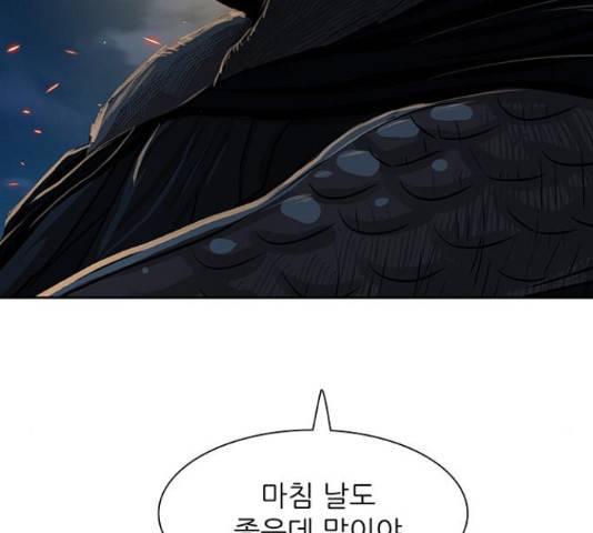 장씨세가 호위무사 157화 8