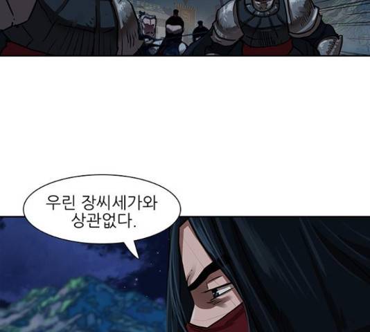 장씨세가 호위무사 157화 16