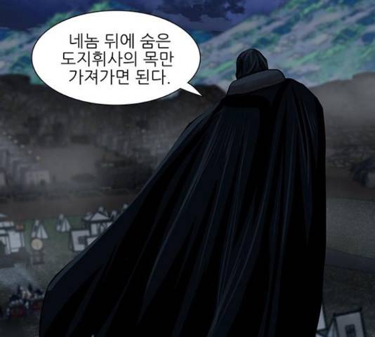 장씨세가 호위무사 157화 18