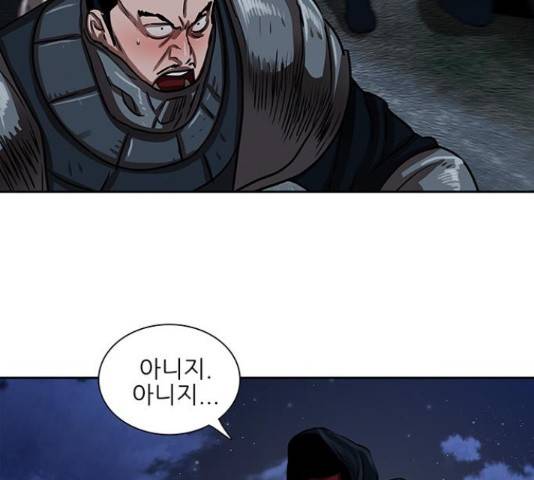 장씨세가 호위무사 157화 22