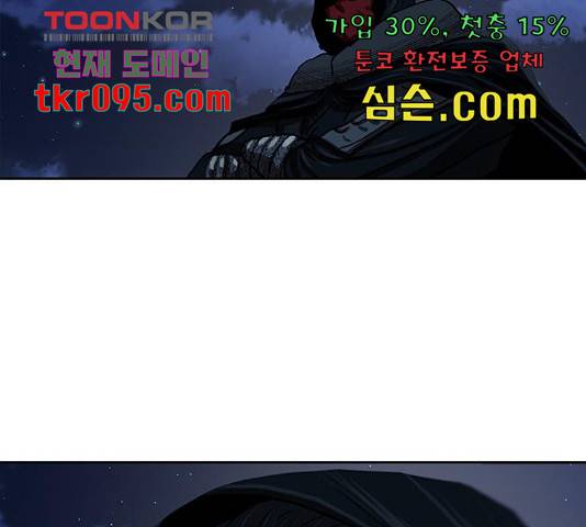 장씨세가 호위무사 157화 23