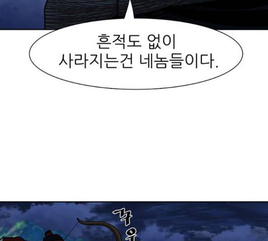 장씨세가 호위무사 157화 25