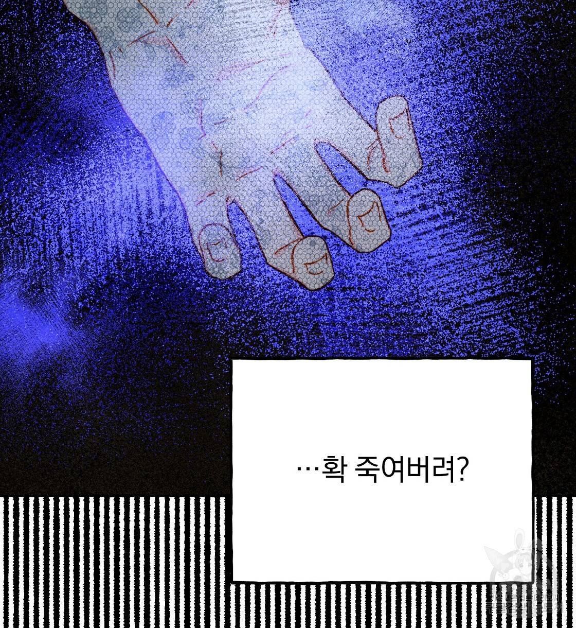 흑막 용을 키우게 되었다 32화 6