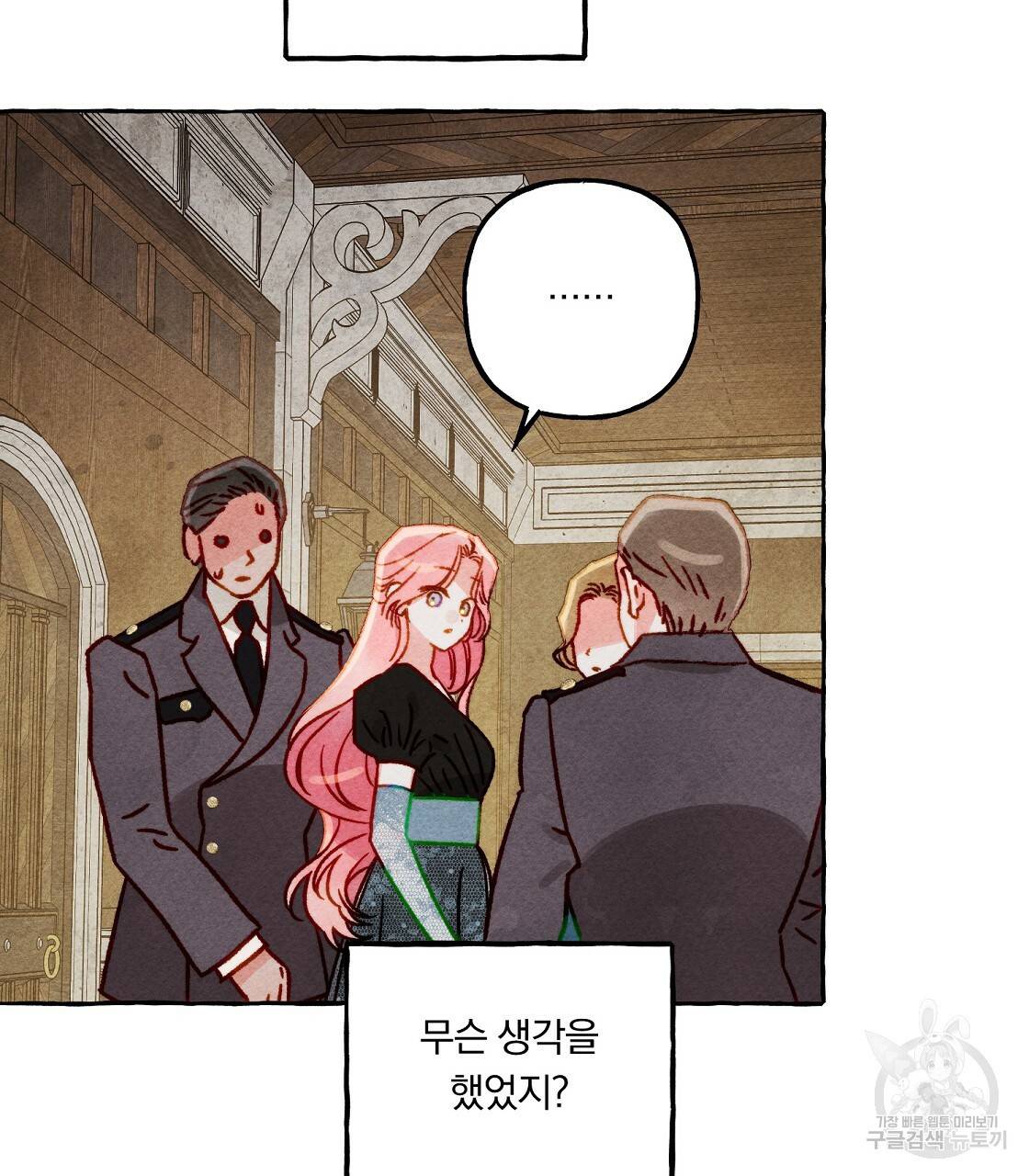 흑막 용을 키우게 되었다 32화 15