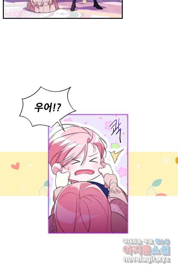 남동생이 꽃길을 강요한다 13화 9