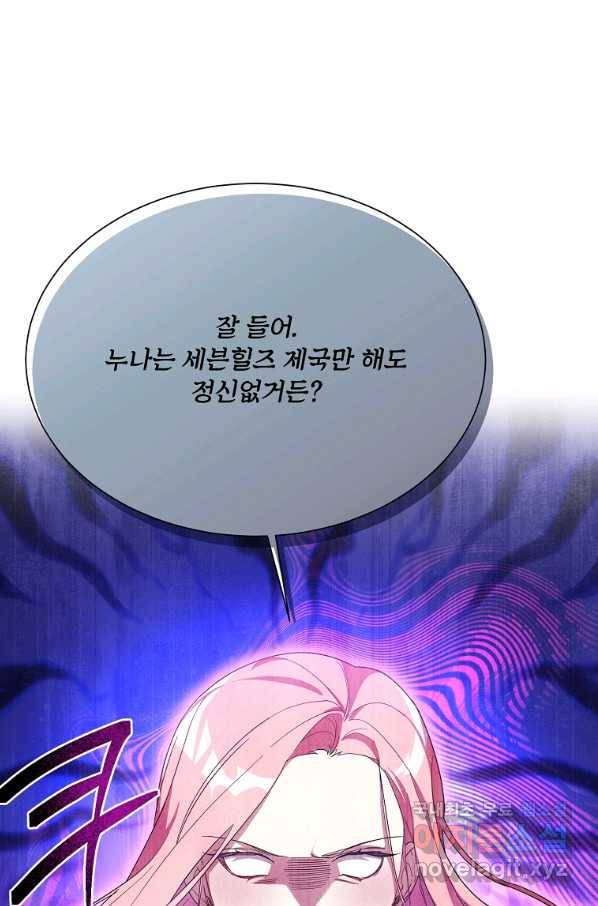 남동생이 꽃길을 강요한다 13화 10