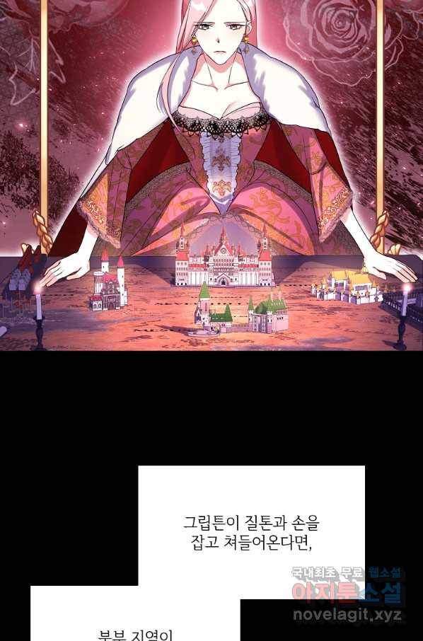 남동생이 꽃길을 강요한다 13화 16