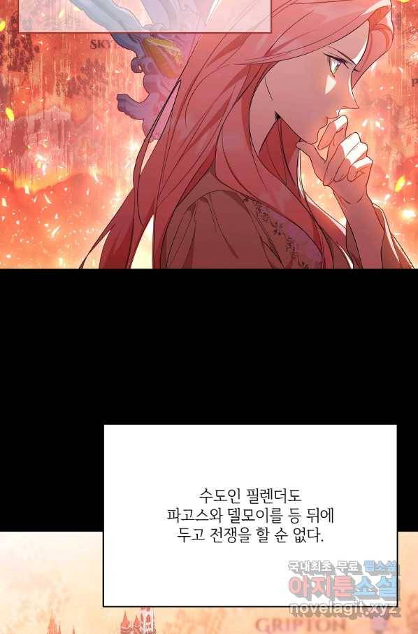 남동생이 꽃길을 강요한다 13화 18