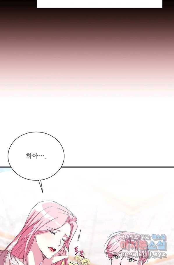 남동생이 꽃길을 강요한다 13화 20