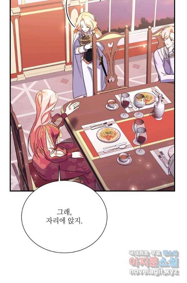 남동생이 꽃길을 강요한다 18화 5