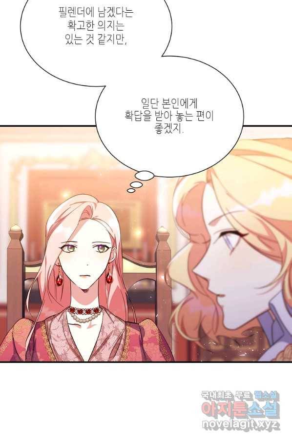 남동생이 꽃길을 강요한다 18화 7
