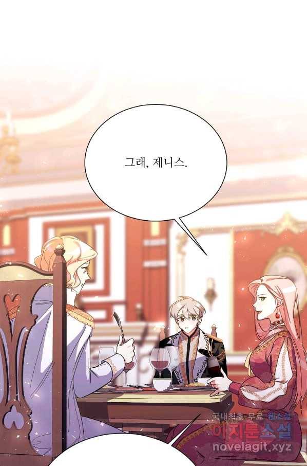 남동생이 꽃길을 강요한다 18화 8