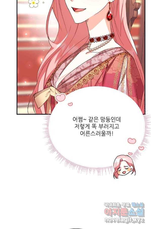 남동생이 꽃길을 강요한다 18화 12
