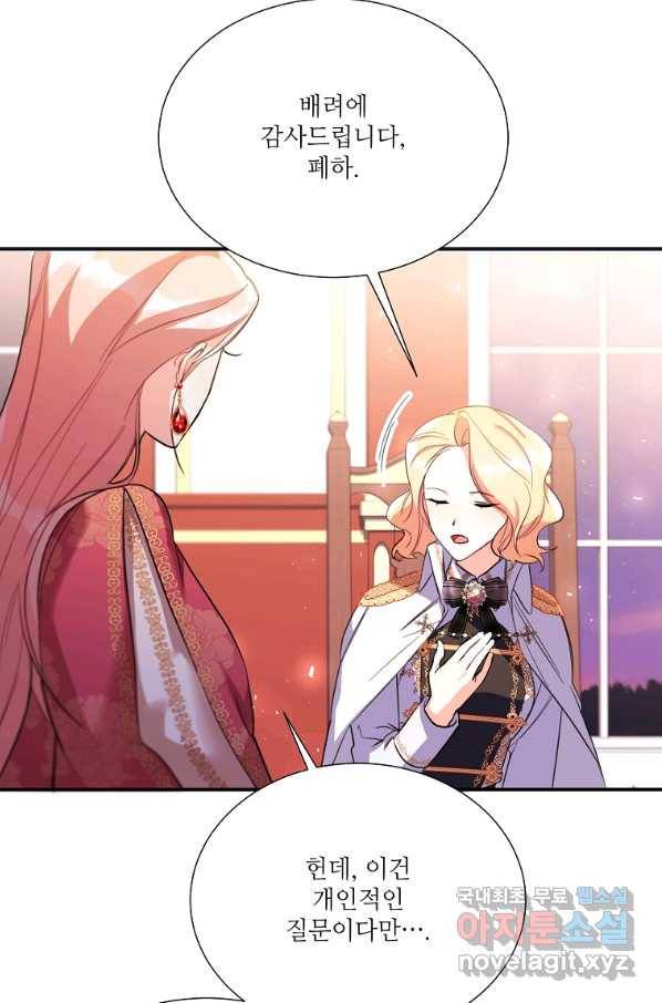 남동생이 꽃길을 강요한다 18화 13