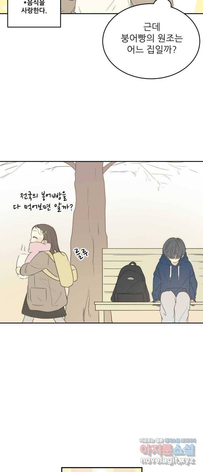 방과후 레시피 1화. 만남 4