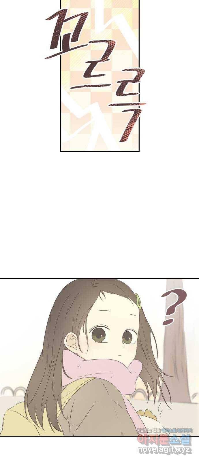 방과후 레시피 1화. 만남 5