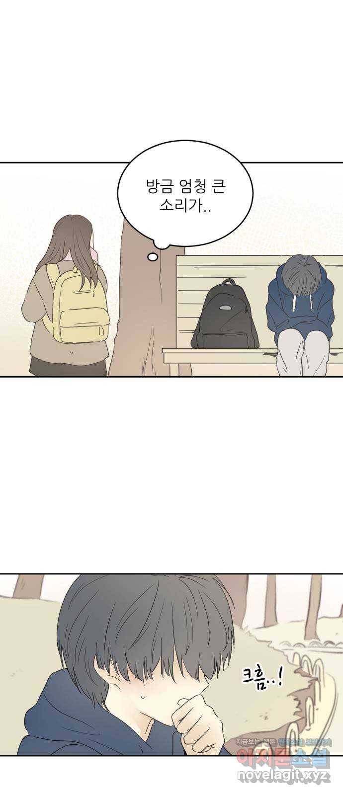 방과후 레시피 1화. 만남 6