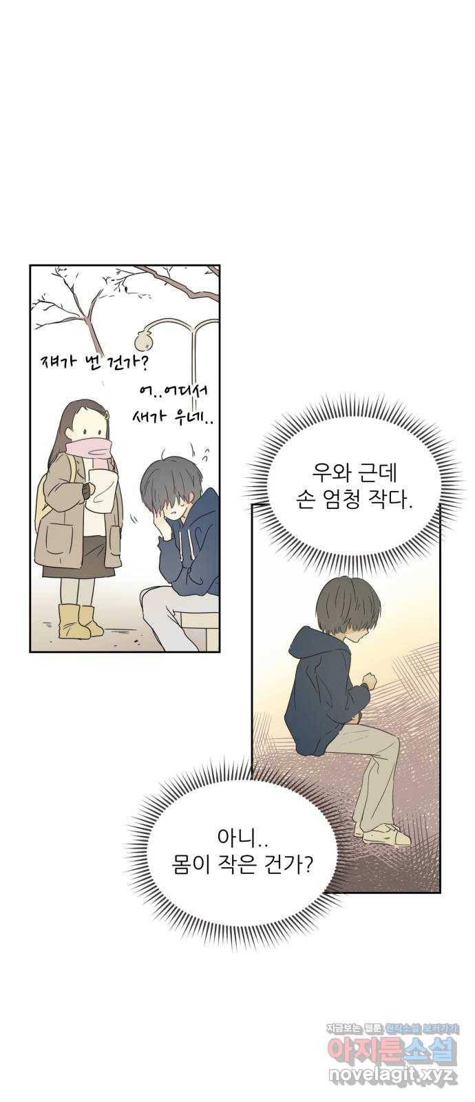 방과후 레시피 1화. 만남 7