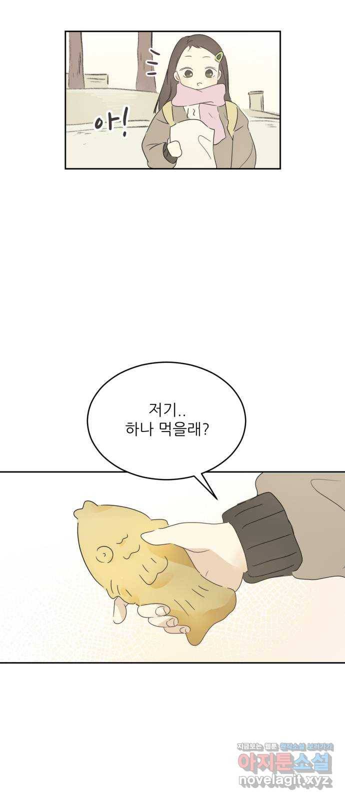방과후 레시피 1화. 만남 8