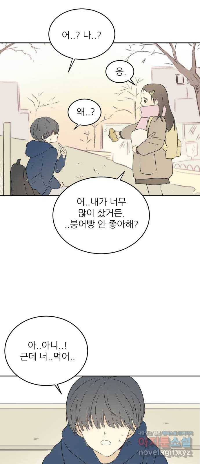 방과후 레시피 1화. 만남 9