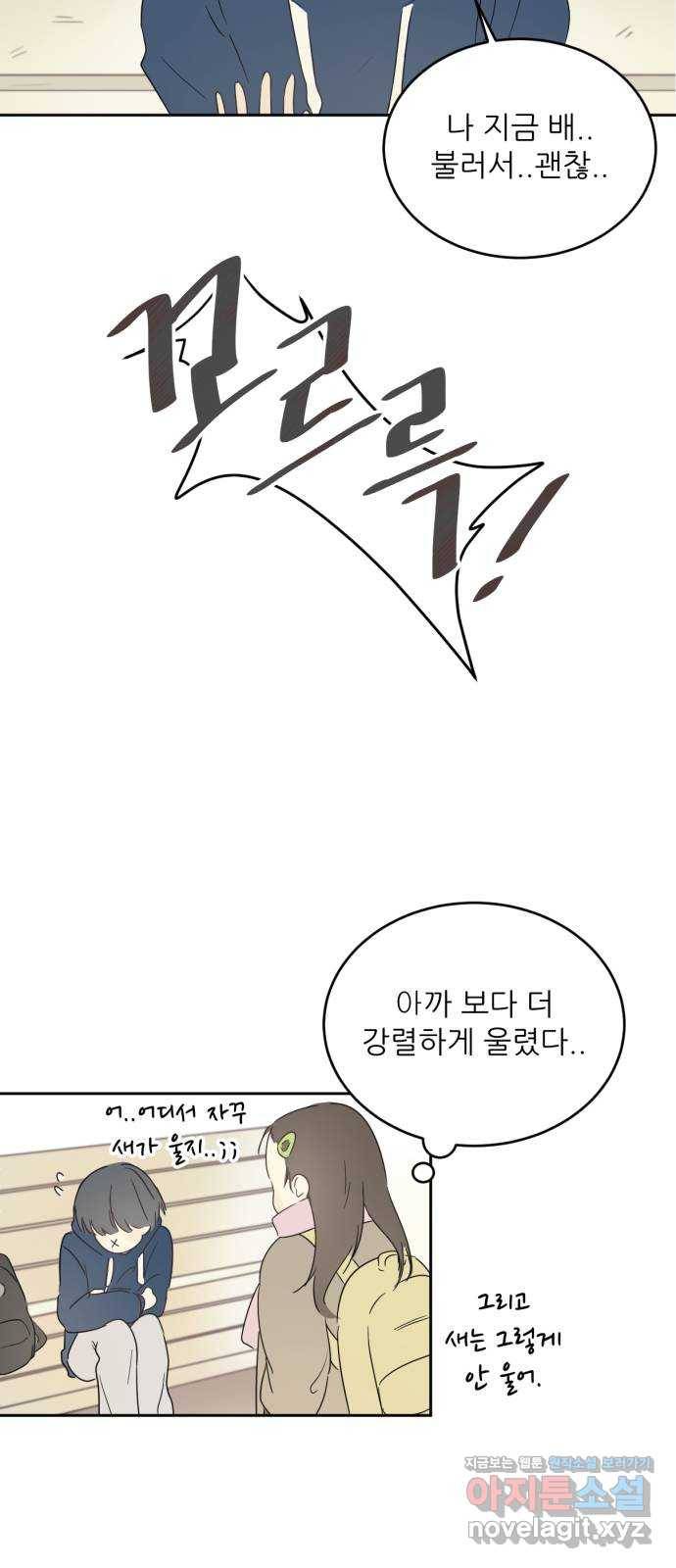 방과후 레시피 1화. 만남 10
