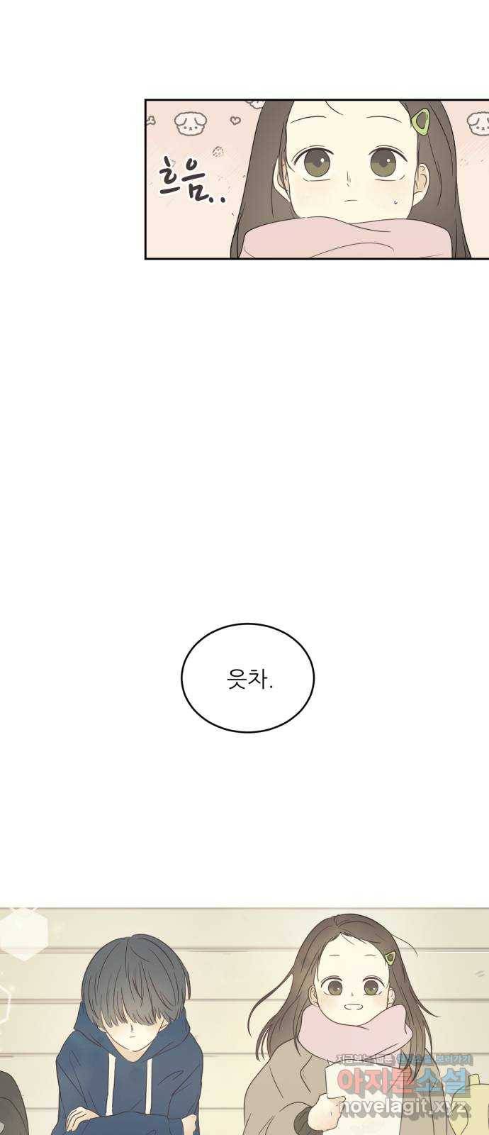 방과후 레시피 1화. 만남 11