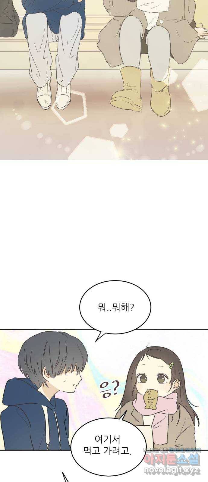 방과후 레시피 1화. 만남 12