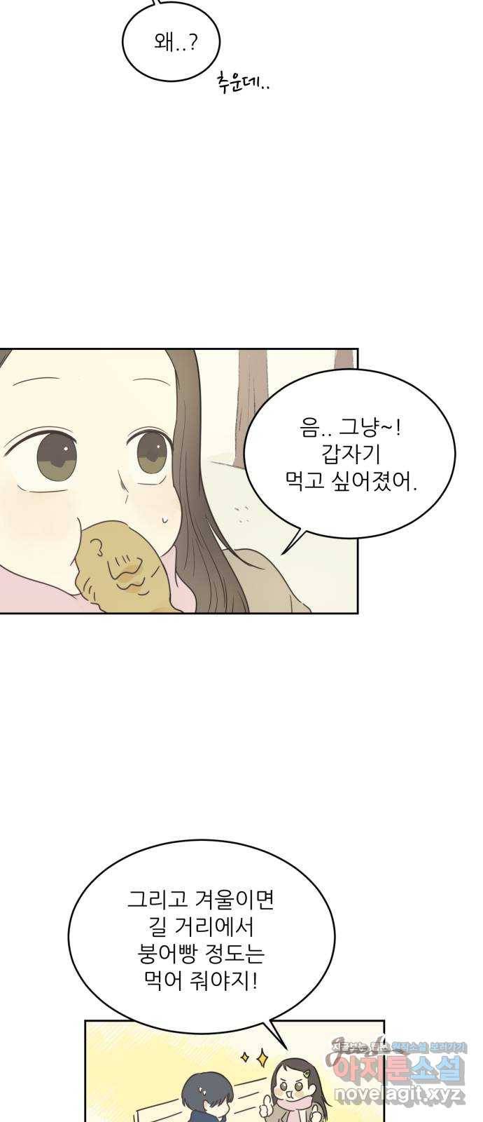 방과후 레시피 1화. 만남 13
