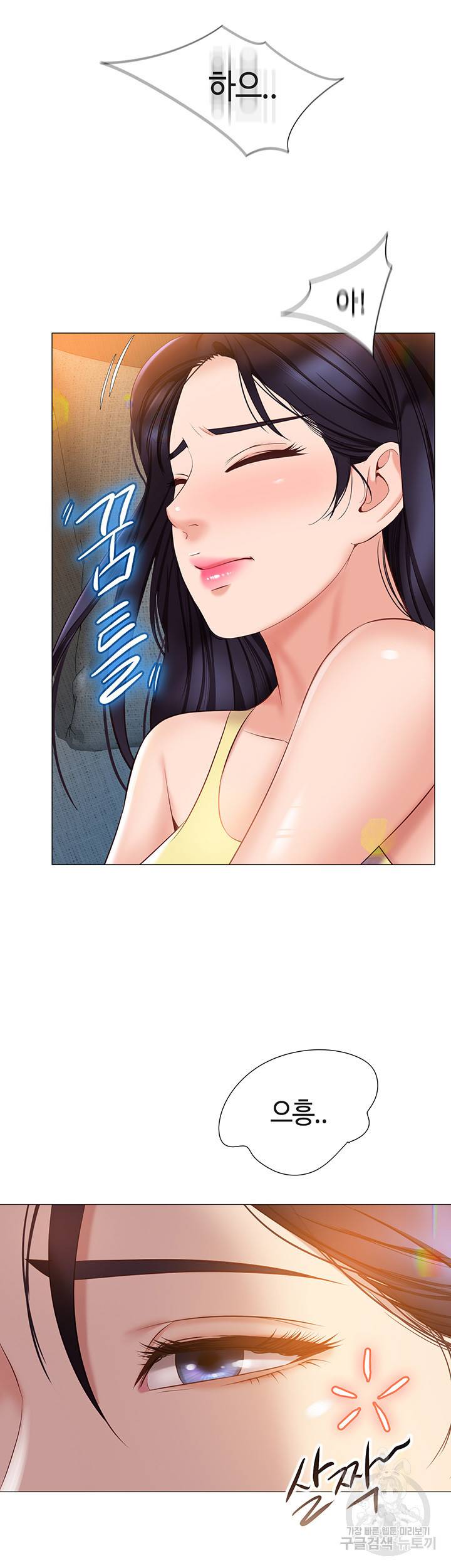 딸의 친구 39화 2