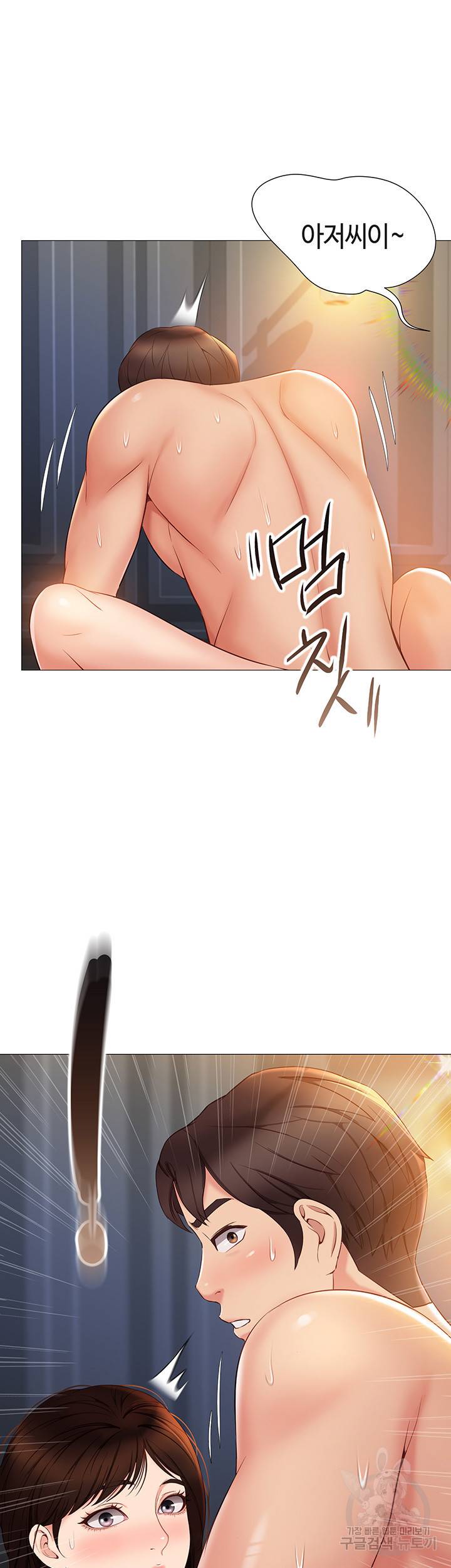 딸의 친구 39화 3