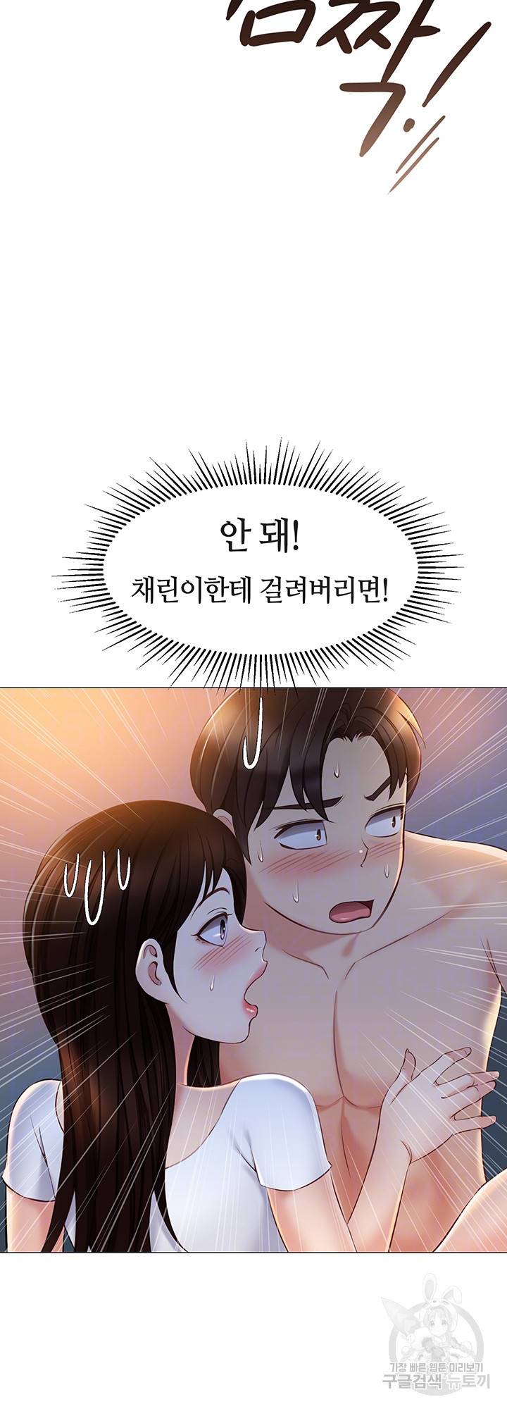 딸의 친구 39화 6