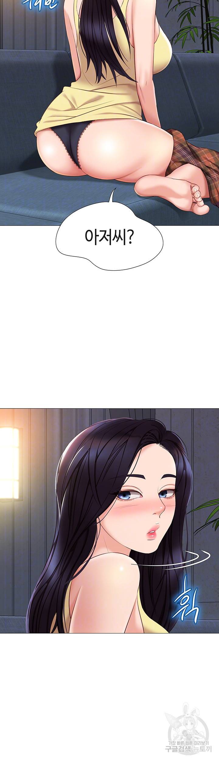 딸의 친구 39화 8