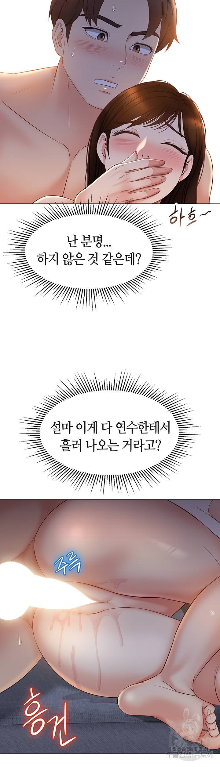 딸의 친구 39화 15