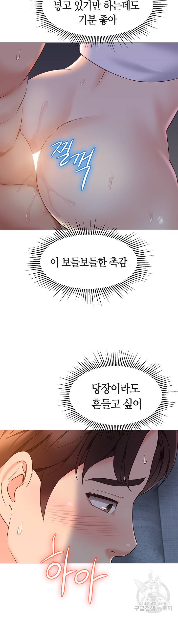 딸의 친구 39화 17