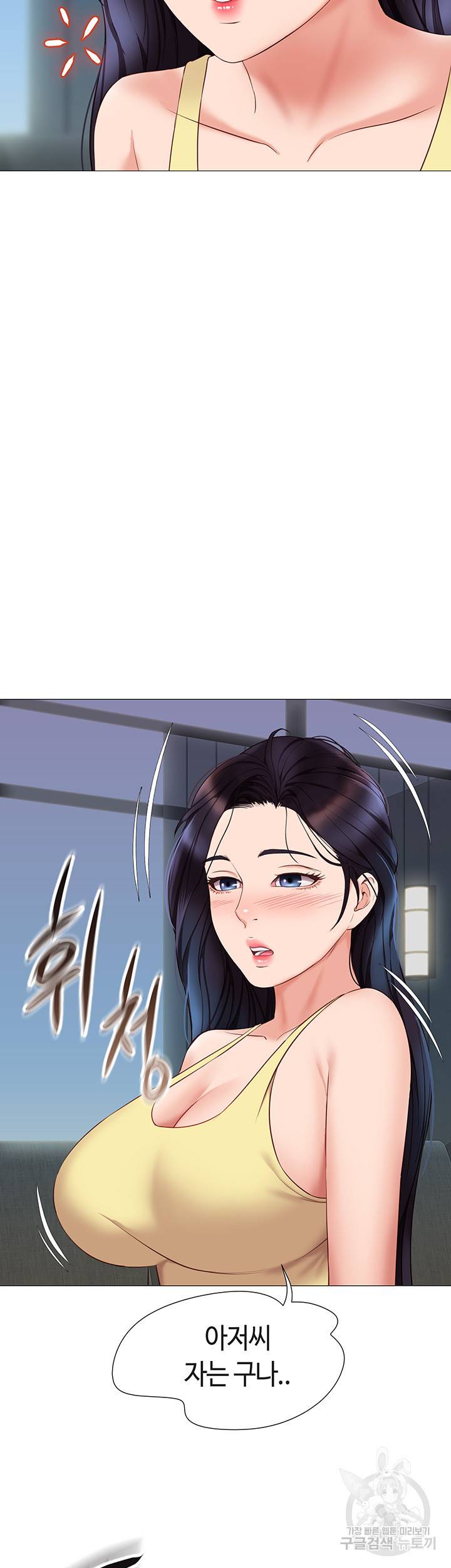 딸의 친구 39화 20