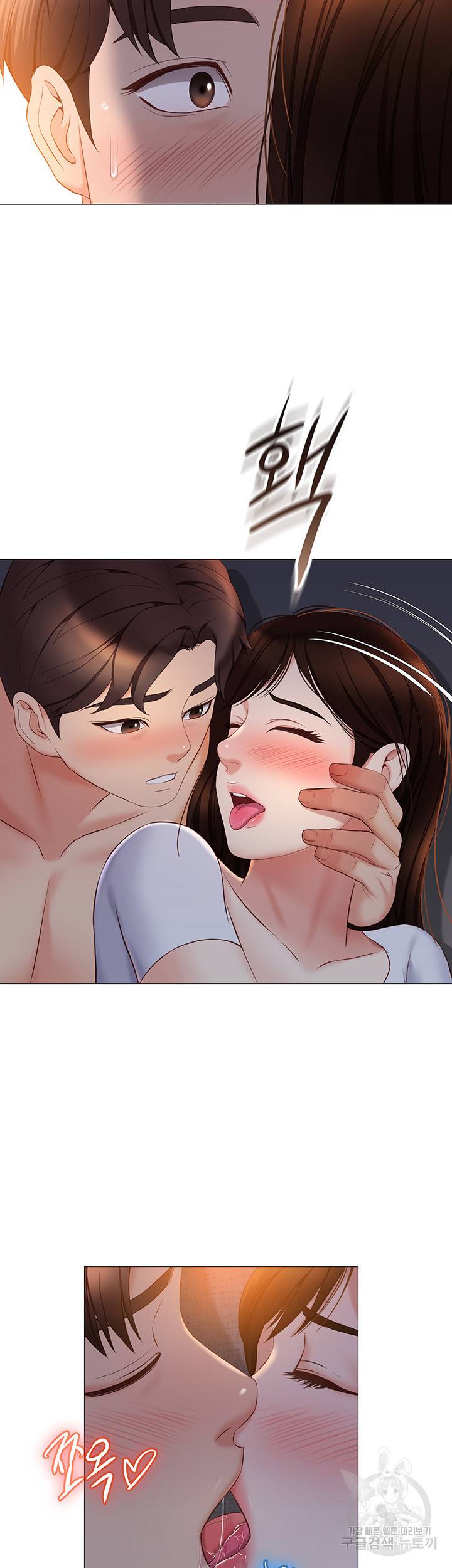 딸의 친구 39화 29