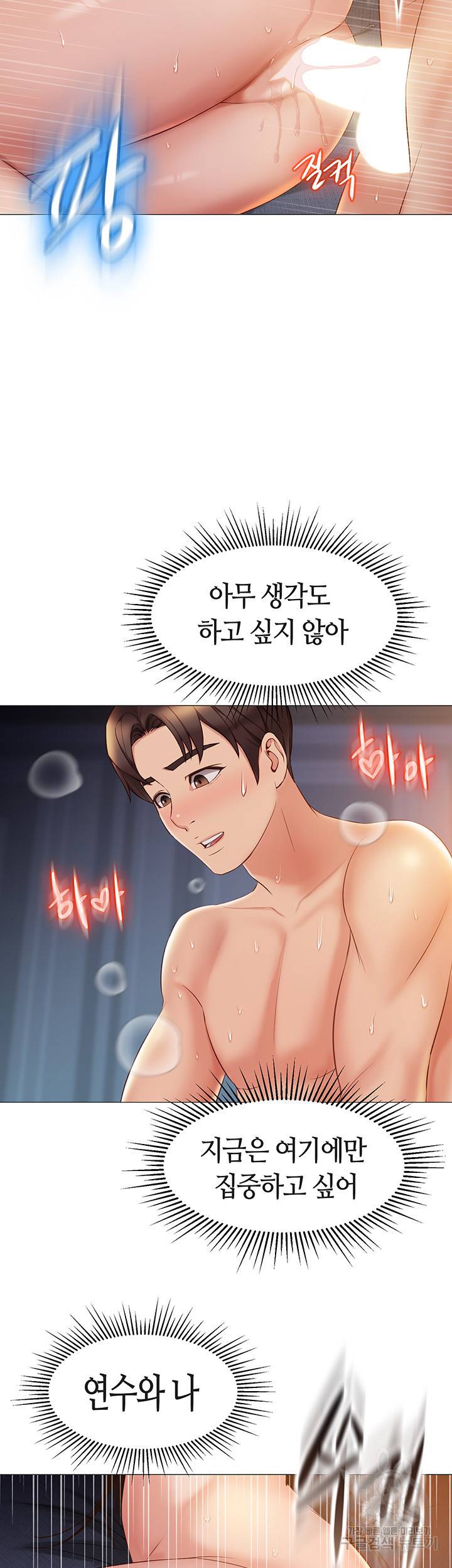 딸의 친구 39화 34