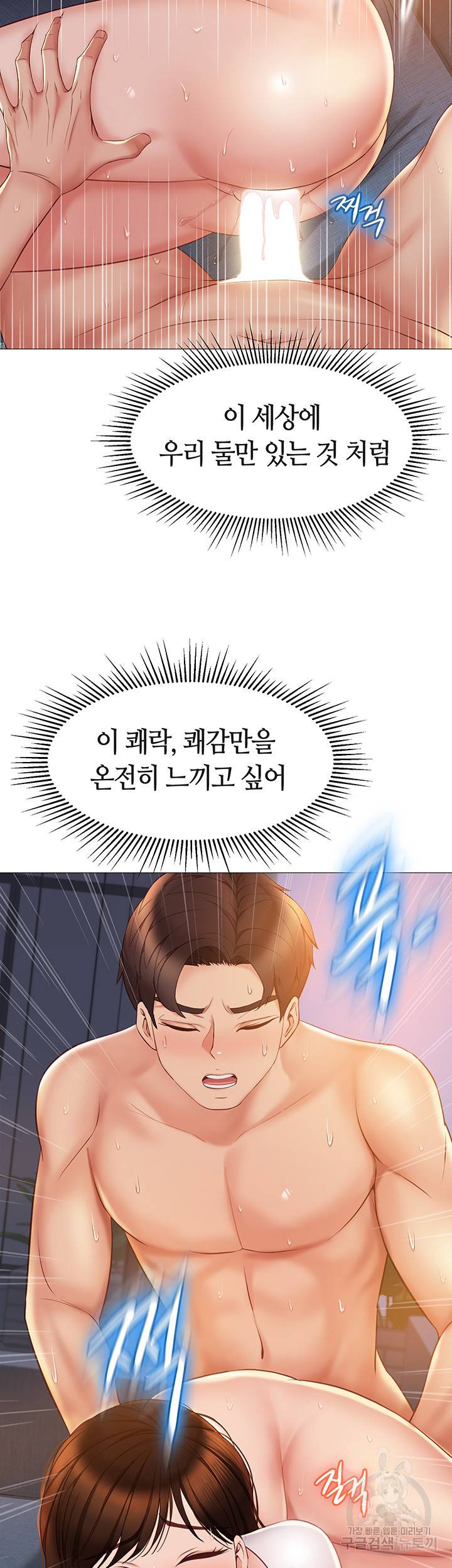 딸의 친구 39화 35