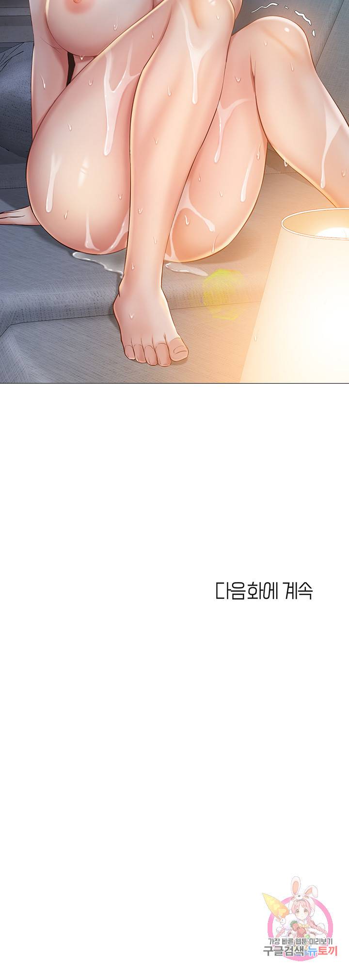 딸의 친구 39화 42