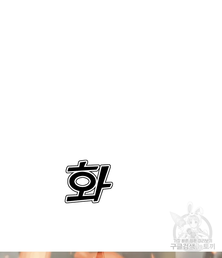 불멸의 투귀 2화 2