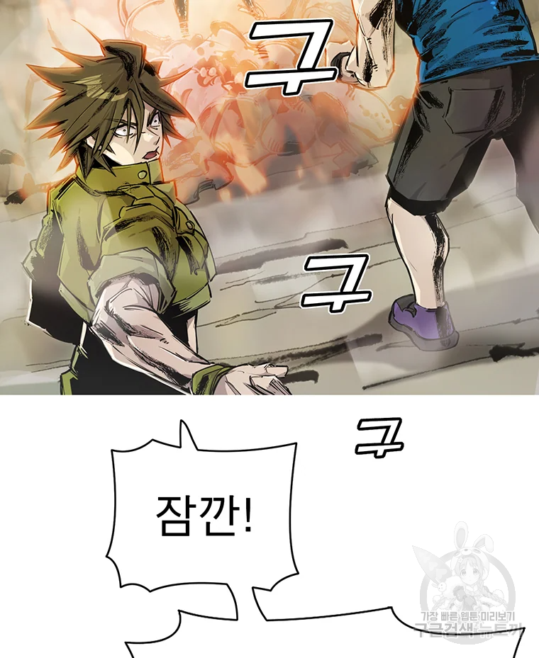 불멸의 투귀 2화 10