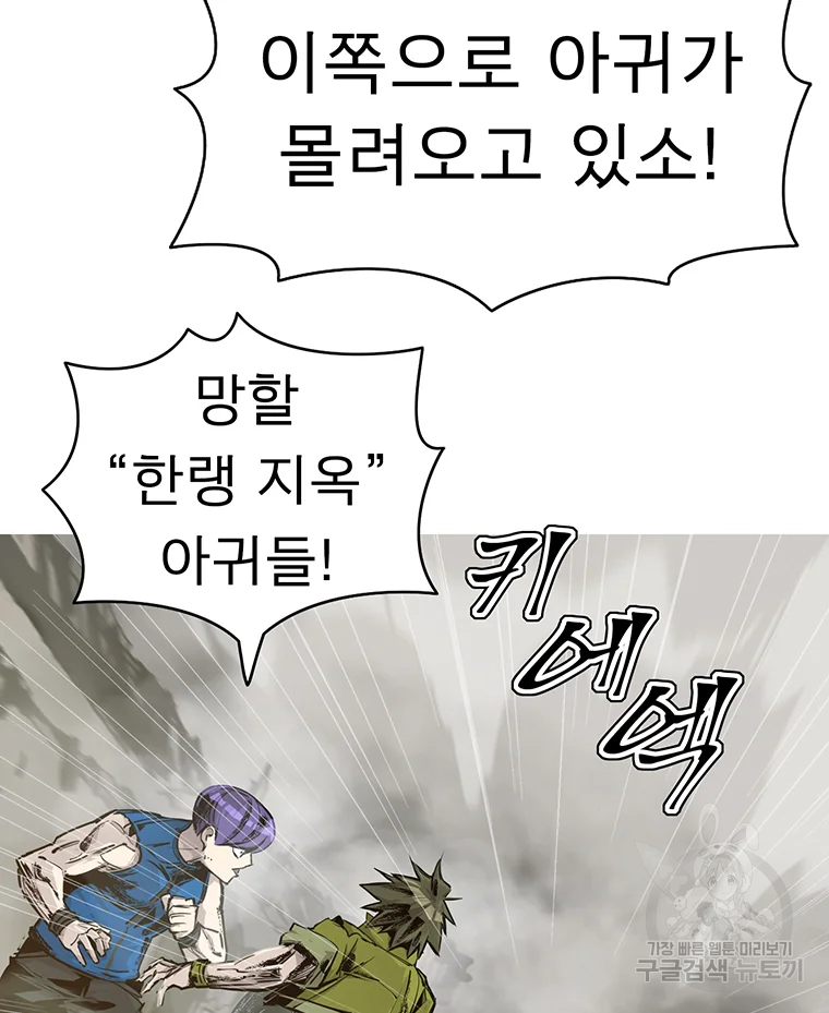 불멸의 투귀 2화 11